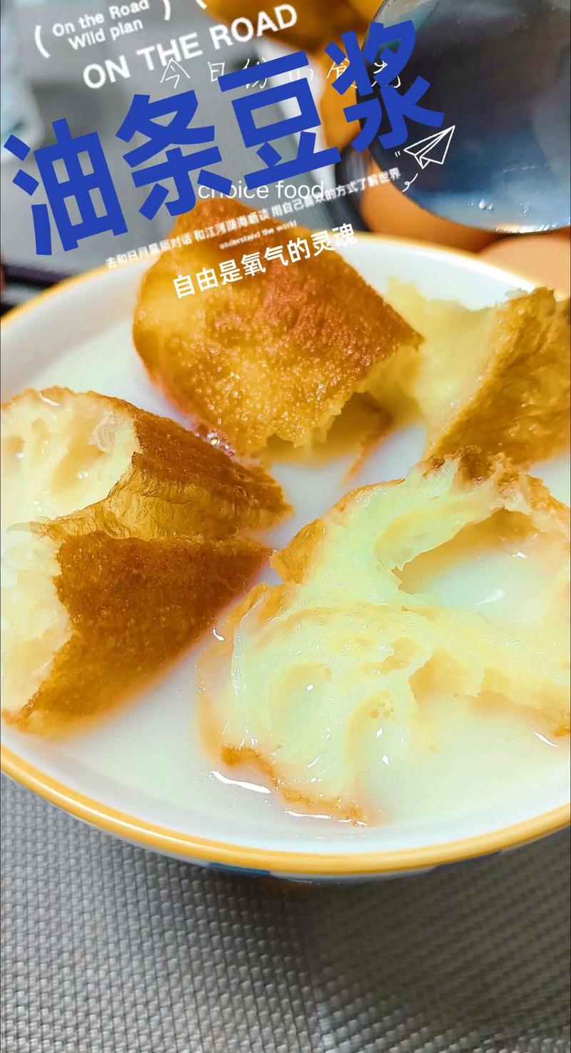 四、豆浆油条：最被低估的早餐CP