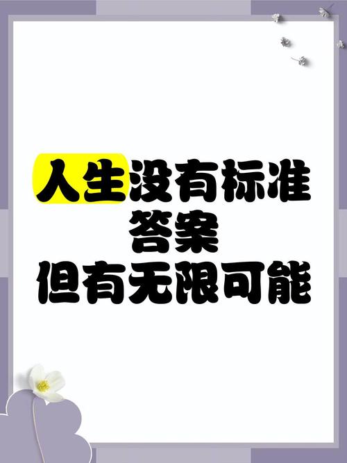互动方式没有标准答案,但有底线