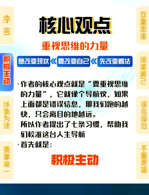别把“听话”当优点,你的主动才是核心竞争力