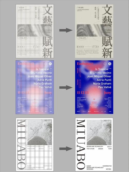 设计师用网格系统分析海报结构