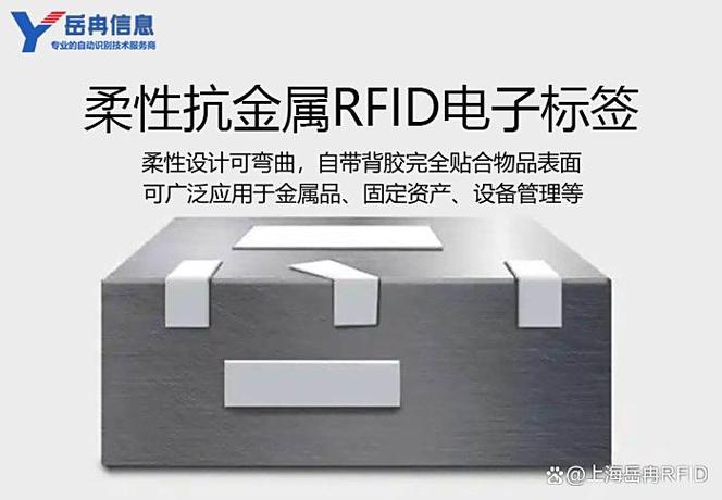 金属托盘表面抗金属RFID标签抗干扰布局图
