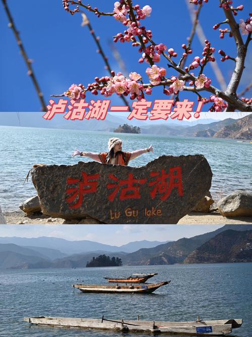 从泸沽湖回南漳，我突然更懂我们家乡的好了