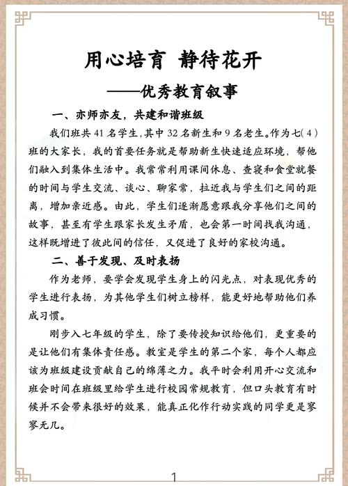 结题报告：讲故事比列条条更有力量