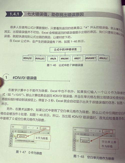 Excel VLOOKUP函数常见错误解决