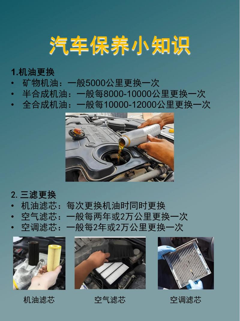 四、维修保养,这几个细节别忽略