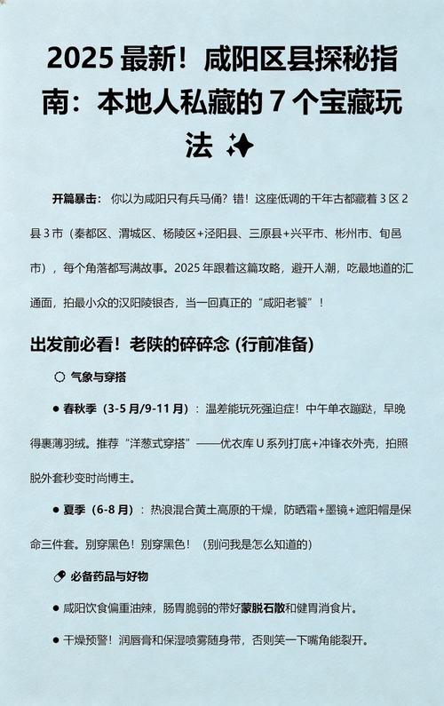 本地人私藏的逛法贴士