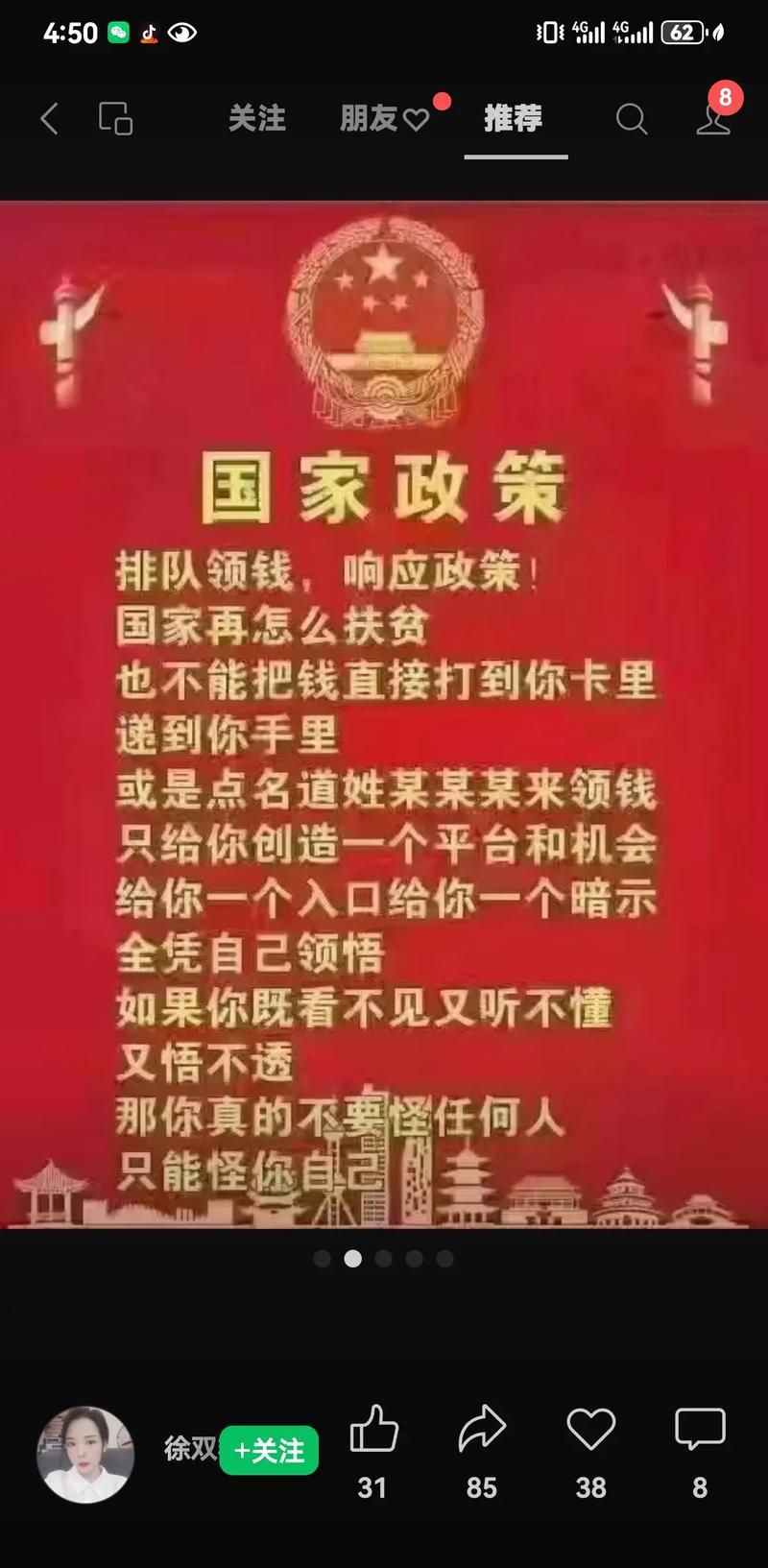 政策红利下，钱去哪了？