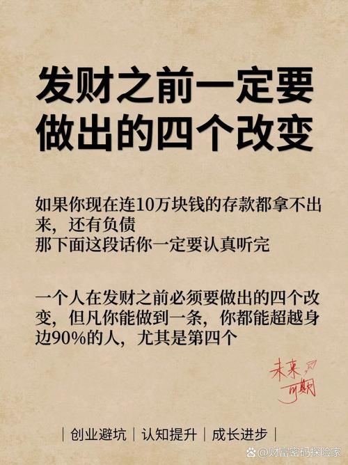 攒小成功，比逼大改变有用
