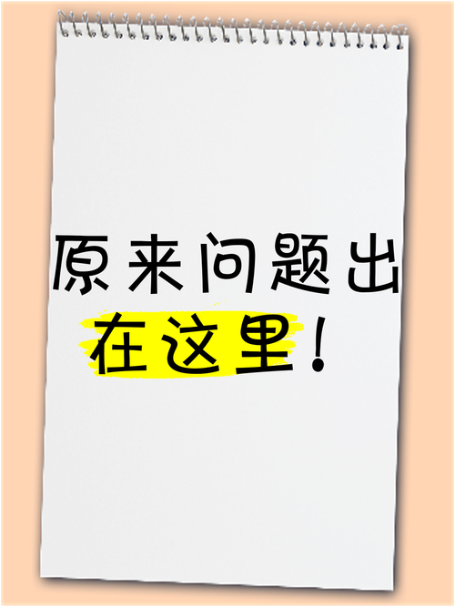 原来问题出在我这儿