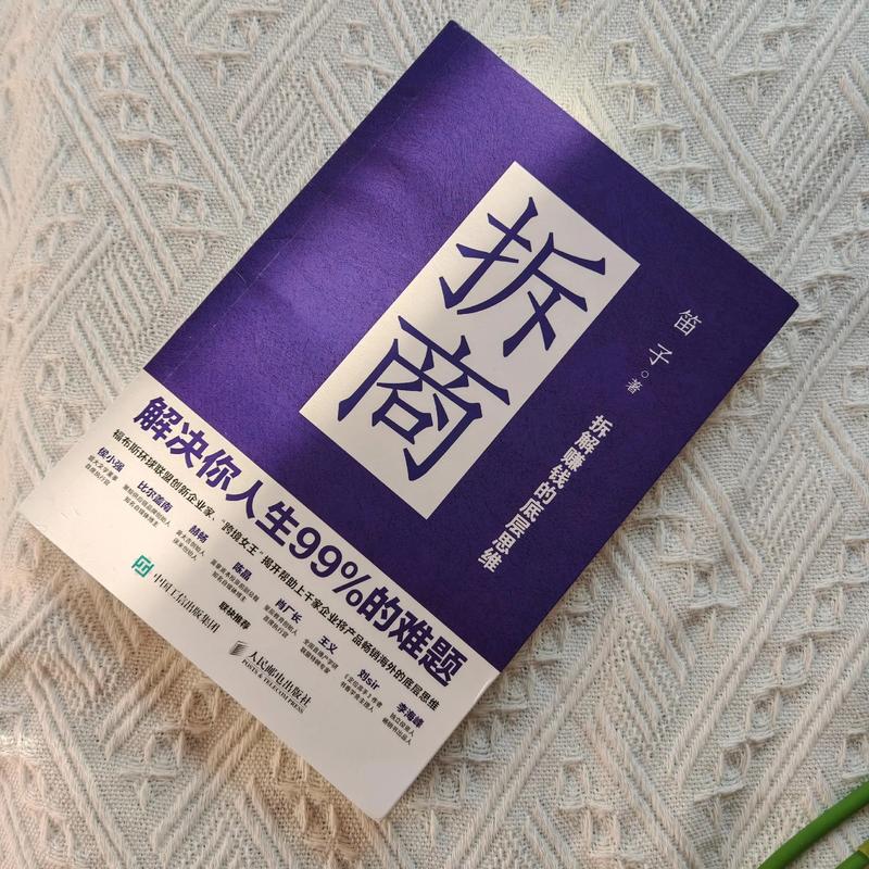 真正的借鉴，是拆解而不是复制