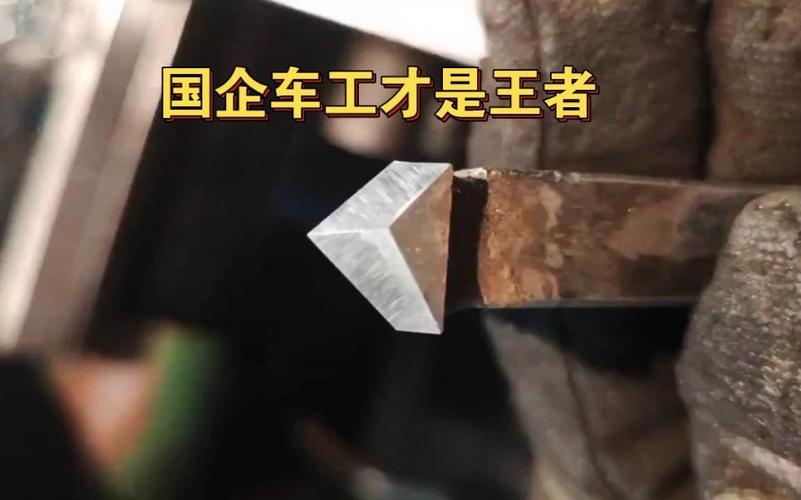 那些老车工的