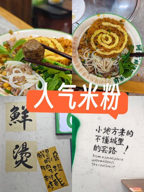 第一口米粉的核心逻辑:肠胃是刚开张的快递驿站