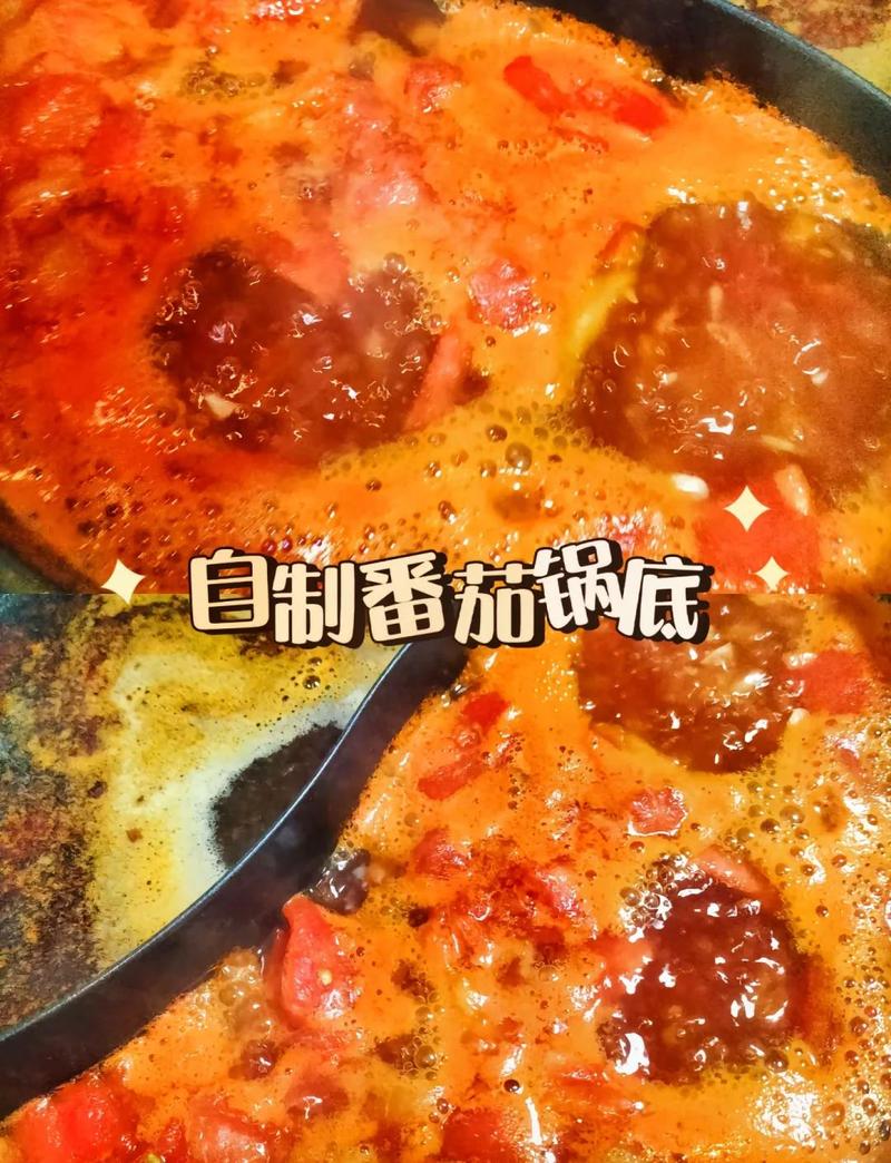 3. 番茄锅底：酸甜党的快乐源泉，但别踩雷
