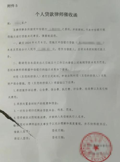 一张拆迁补偿款银行到账凭证旁放着一封律师函