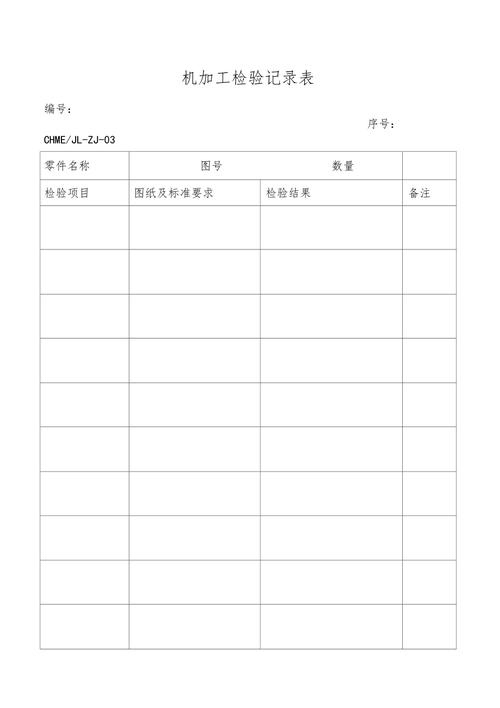 机械加工车间老旧纸质检测记录台账堆料图