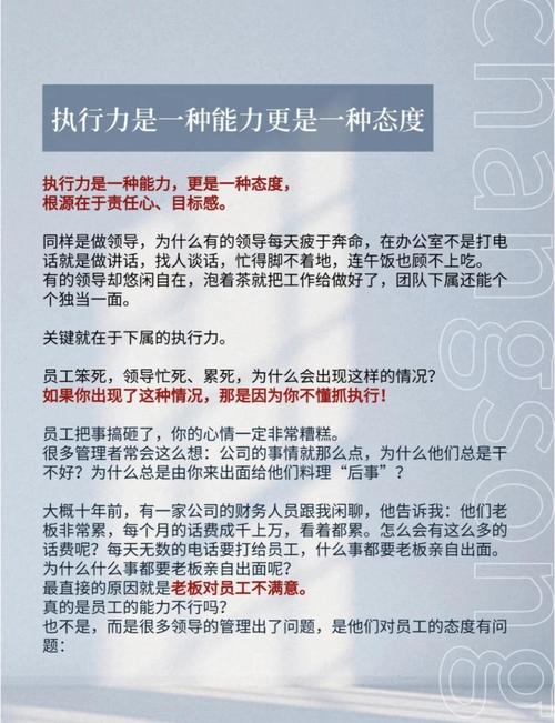 企业怎么判断执行效果,别做无用功