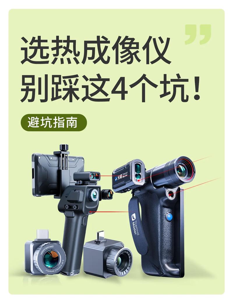买工业热成像别踩这些坑