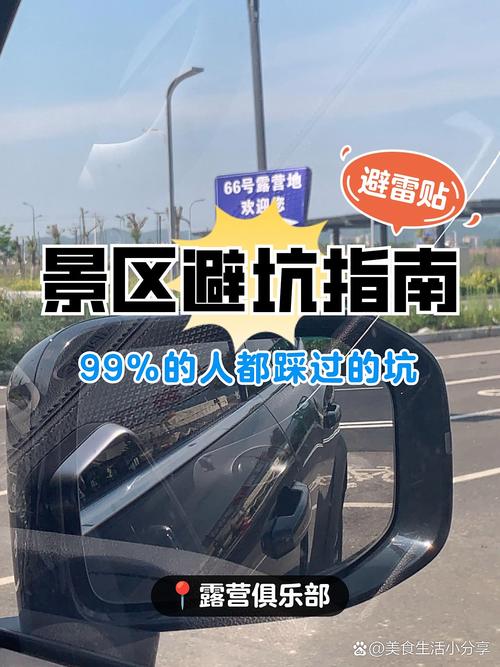 自驾贴士都是踩坑踩出来的，拿好不谢