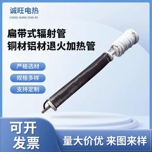 退火炉辐射管加热元件细节特写