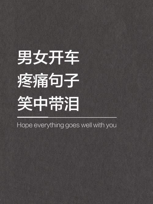 老司机的几句碎碎念