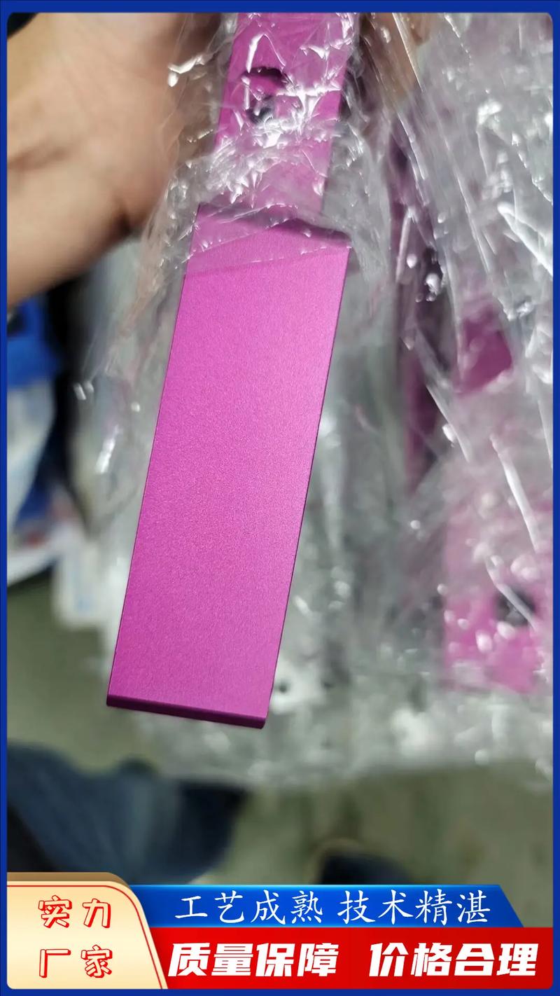 表面处理实战：阳极氧化工艺那些不得不说的坑与突破