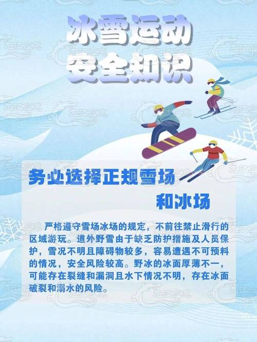 冰场“交通法”,人人都得遵守