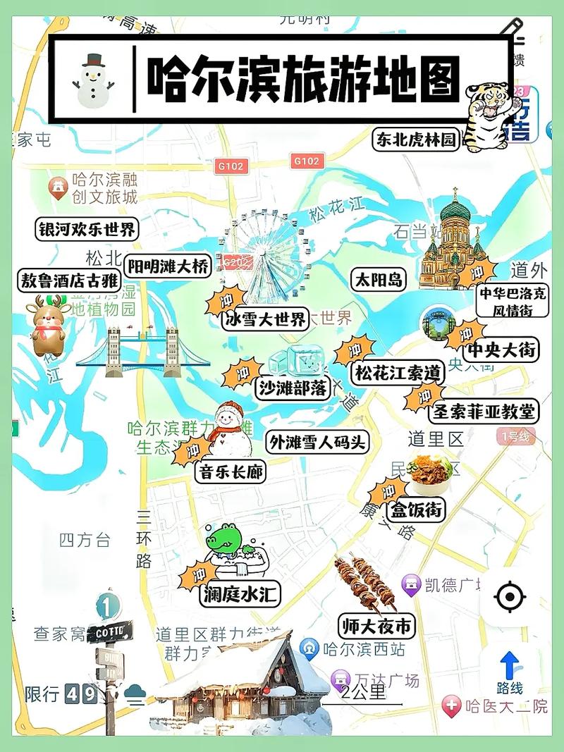我的私藏路线