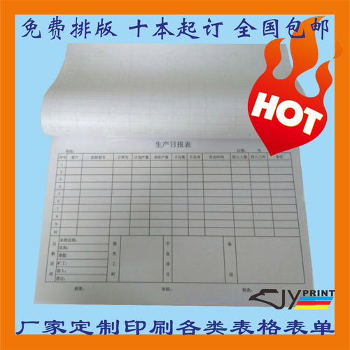 制造车间沾油污的纸质零件台账
