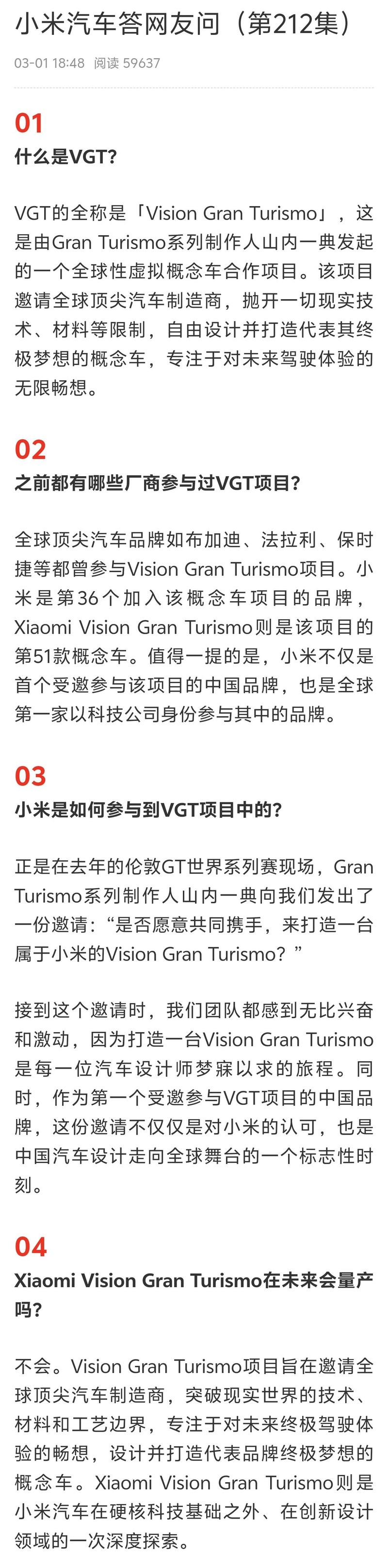 被忽略的量产边界