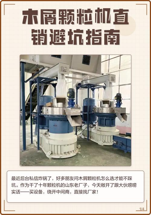 朋友老张的颗粒机生意梦，差点被低价厂家坑惨