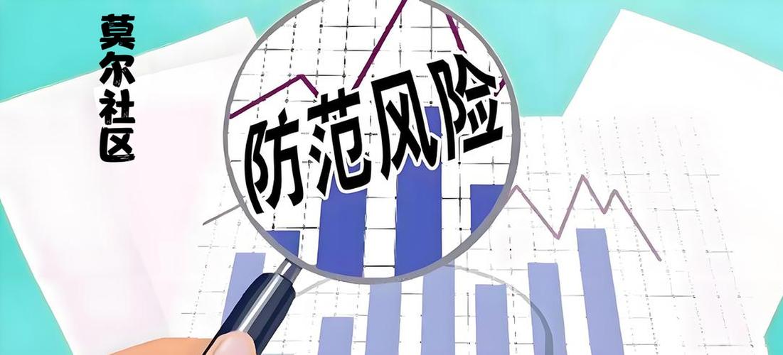 四、风险防范:从第一步就对了