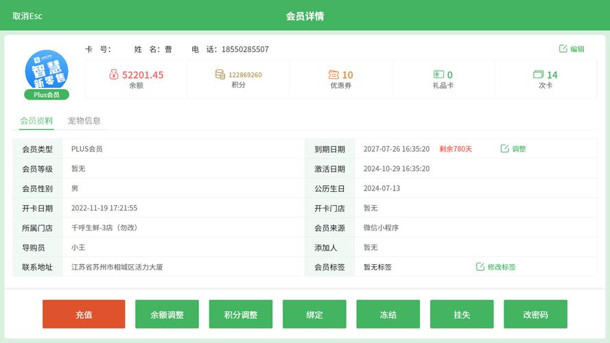 连锁茶饮门店POS系统交易数据导出界面
