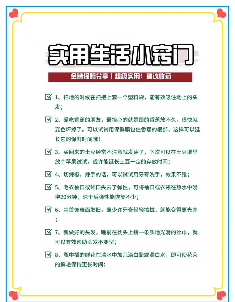 几个实用的小经验，都是生活里摸出来的