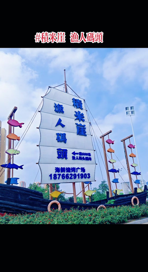 积米崖码头：船老大们的最后一点尊严