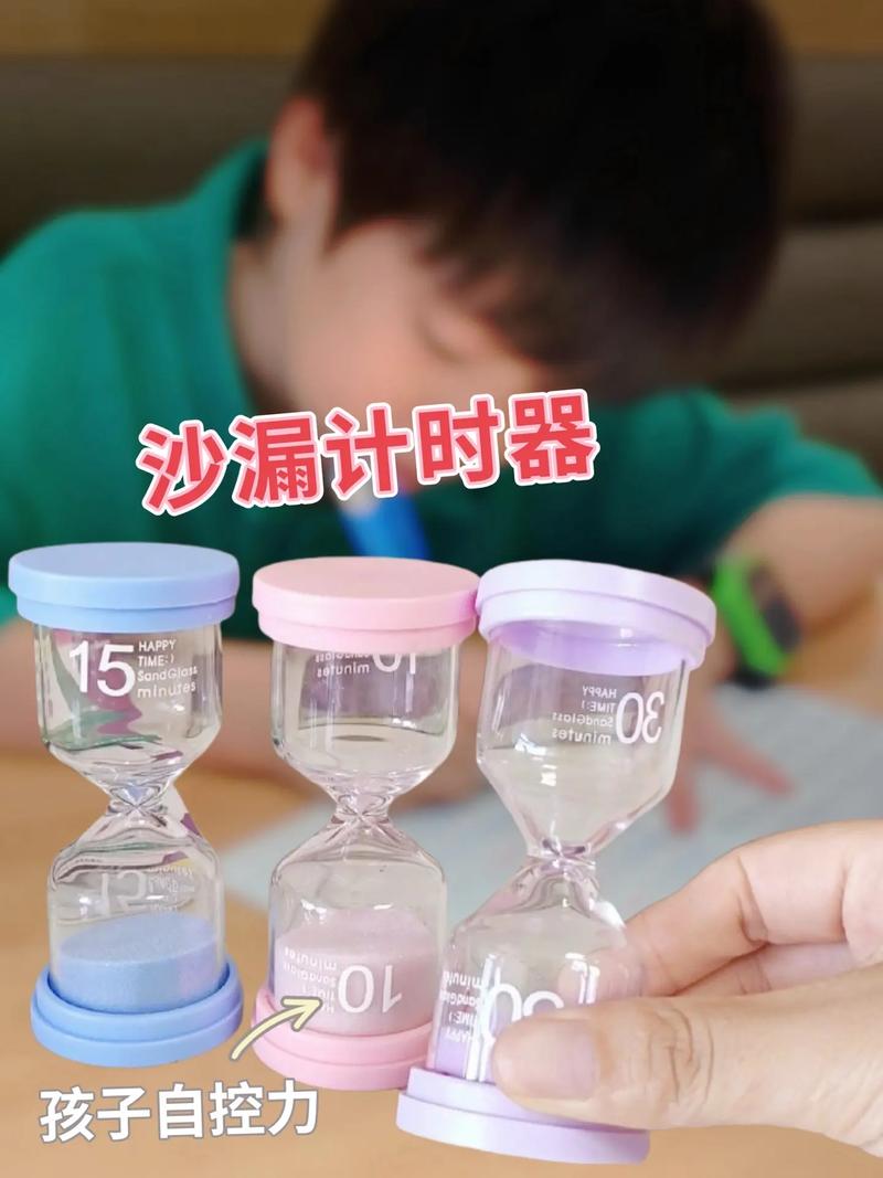 儿童纠正磨蹭拖延可视化彩色沙漏使用图