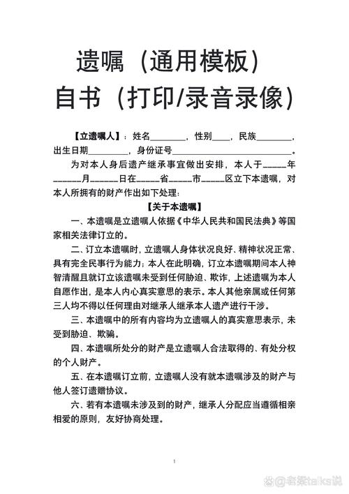 2023年法院遗嘱继承无效案例统计表