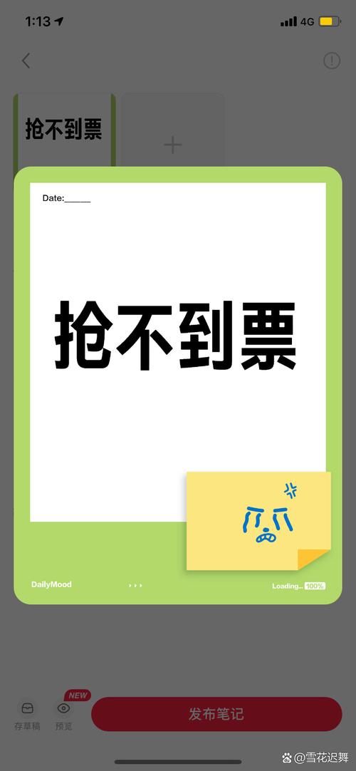 三、备选方案与灰色地带：买不到票怎么办？