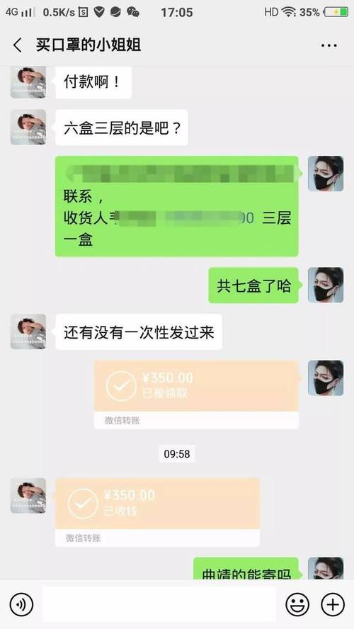 书法作品私下交易微信聊天记录截图