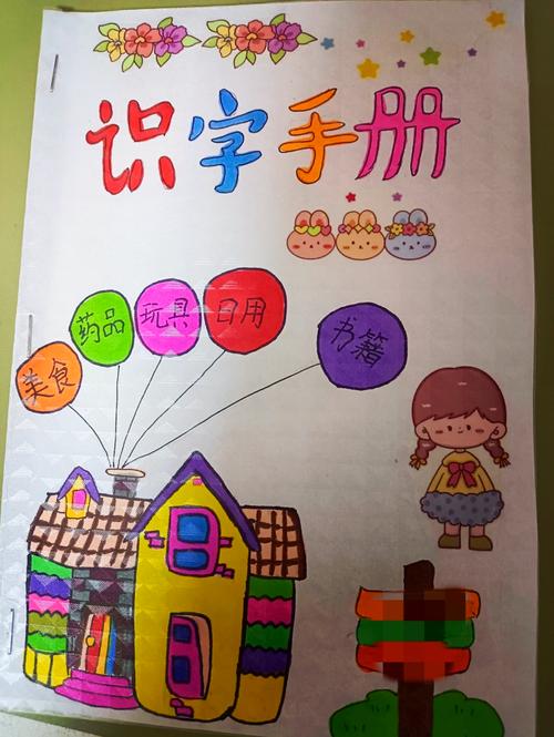 儿童书桌角落带涂鸦的生字本