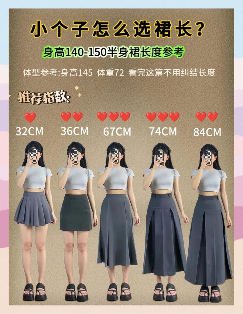 155女生穿小腿肚长度中长裙显矮对比图