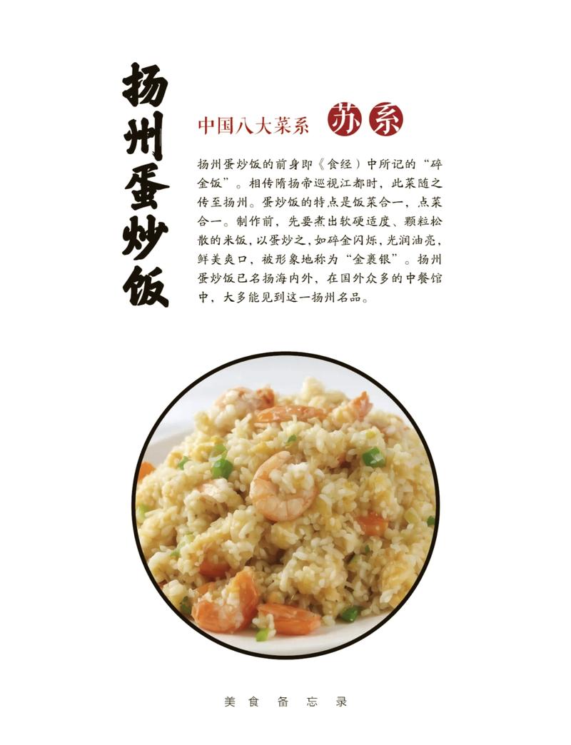 3. 扬州炒饭:淀粉回生与鸡蛋美拉德反应的终极奥义
