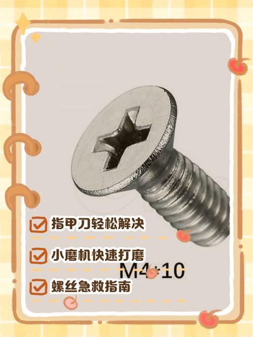 连接与安装：细节见真章，拧螺丝都能拧破产