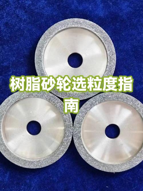 工业砂轮 不同粒度砂轮对比 特写