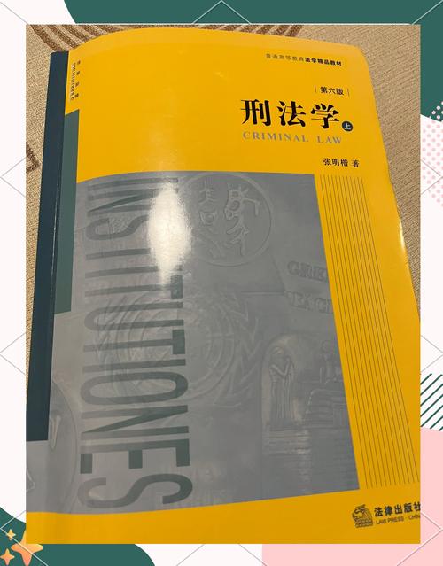 当事人在家自学法律书籍