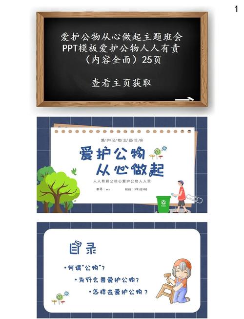 爱护公共财物，家长才是孩子最好的老师