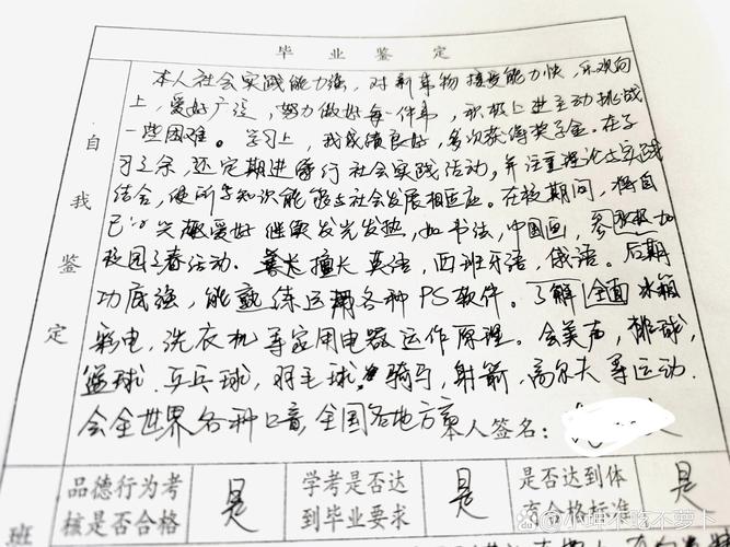 高中升学个人存量梳理手写记录表