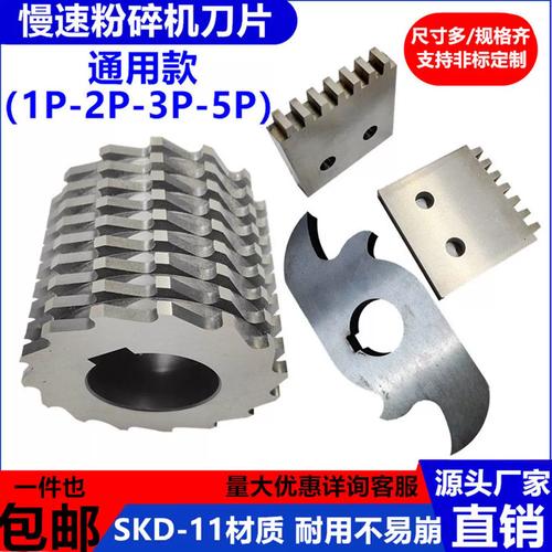 塑料粉碎机刀片磨损对比