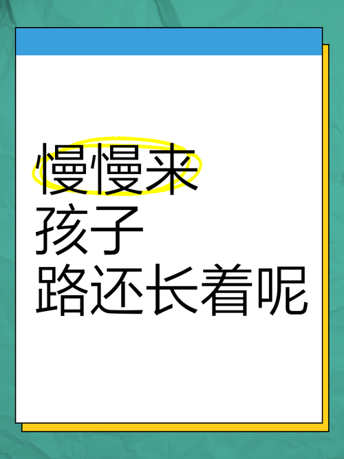 结语?不,路还长着呢