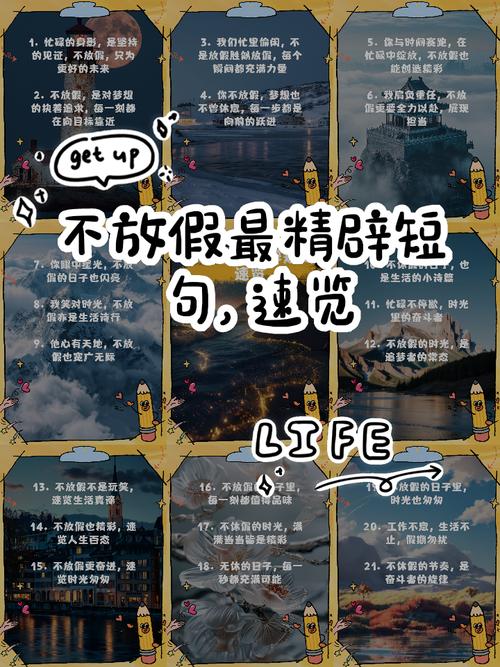 假期、福利，别被蒙