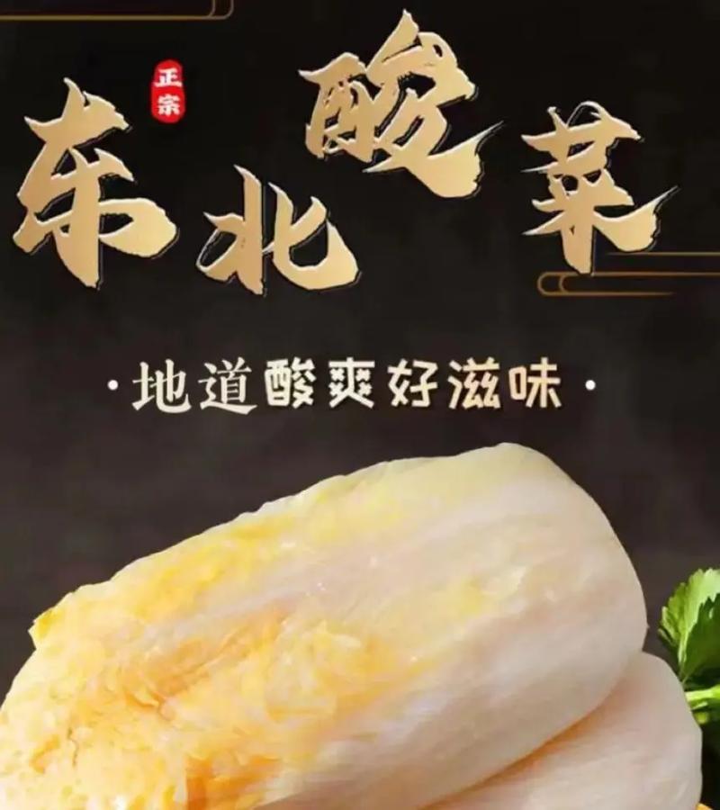 带半袋酸菜回家,没那个味儿